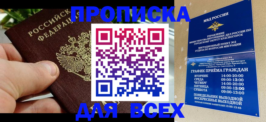 прописка иностранных граждан в Ахтубинске