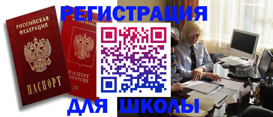 временная регистрация 2025 в Ахтубинске